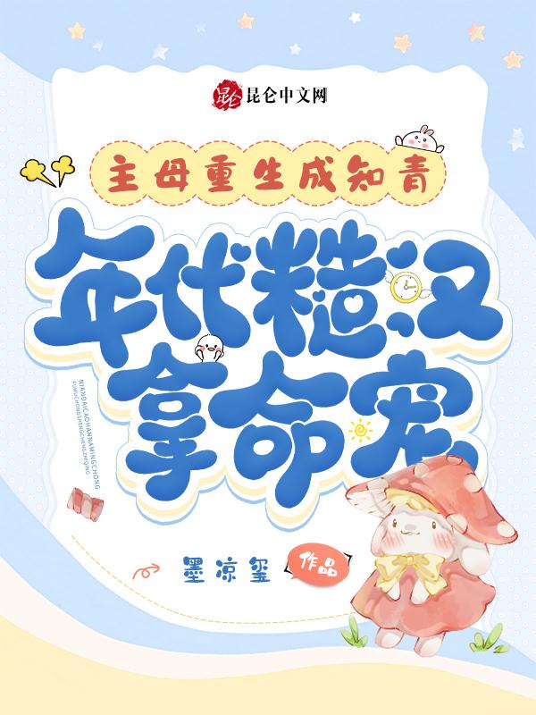 女主重生知青长得美的年代文