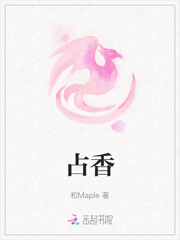 点香三根香不一样长预示着什么