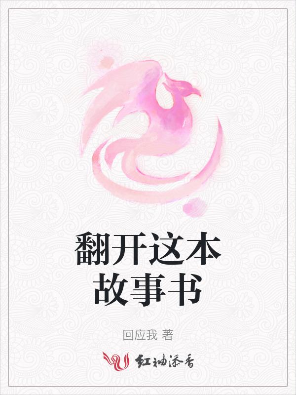 翻开的书本图片卡通