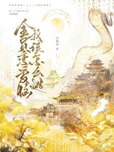 全员单恋的每个故事