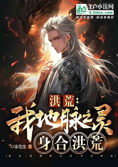 掌控魔神免费阅读