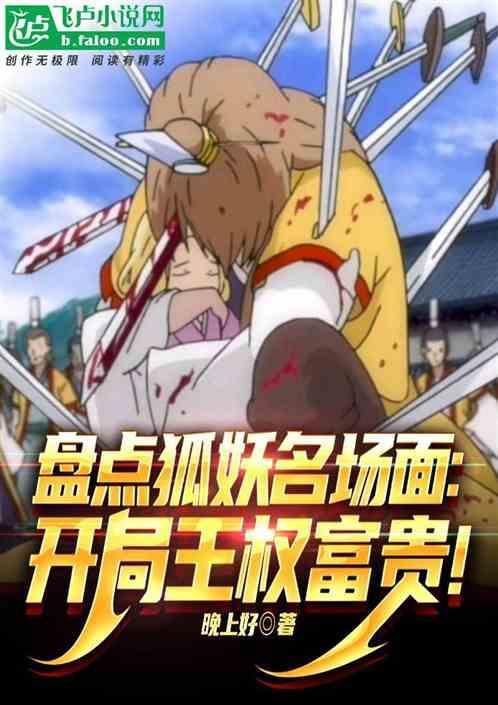 王权富贵