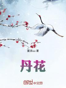 丹莪妇康煎膏