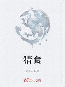 掠食者联盟