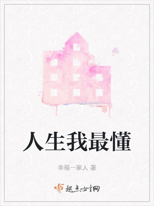 最懂我的人就是我自己