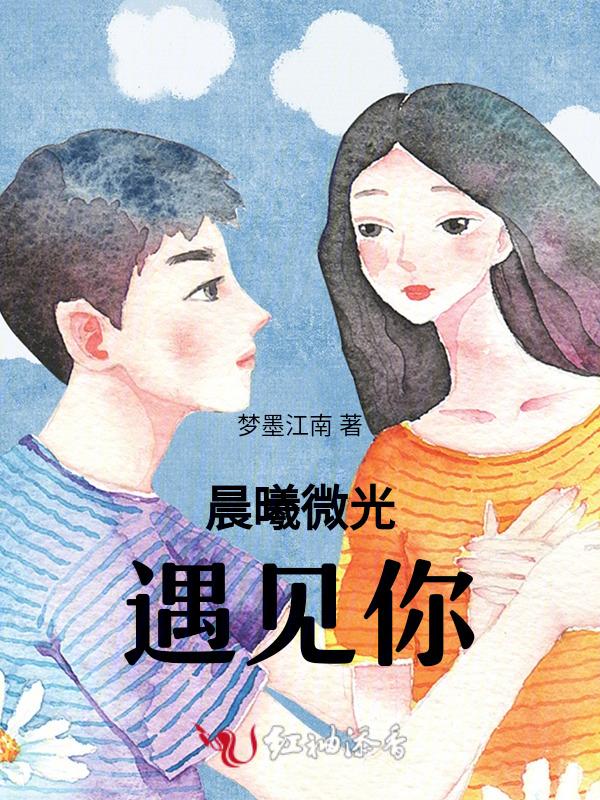 晨曦见微光是什么意思