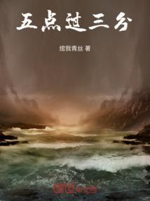 5点过5分用英语怎么说