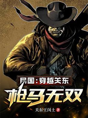 穿越民国战争类