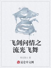 飞剑问情翅膀攻略