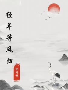 御风而行的意思解释