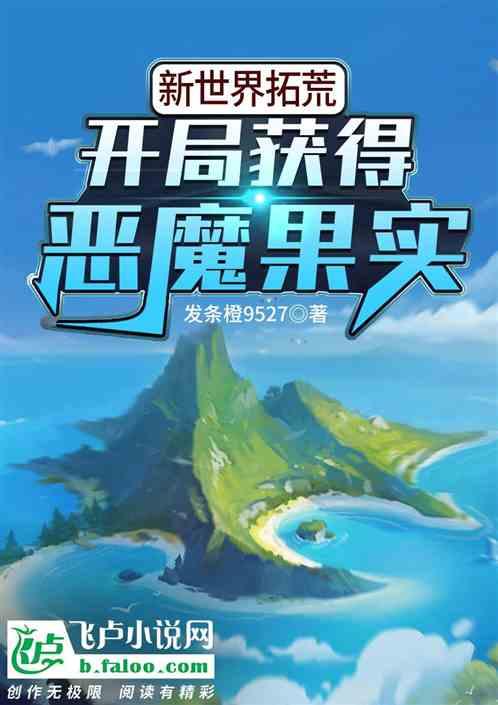 新世界囤地