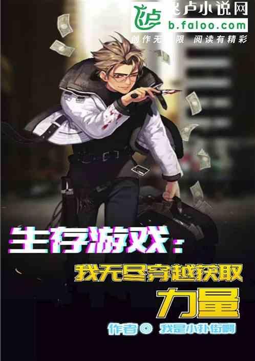 穿越无尽挑战
