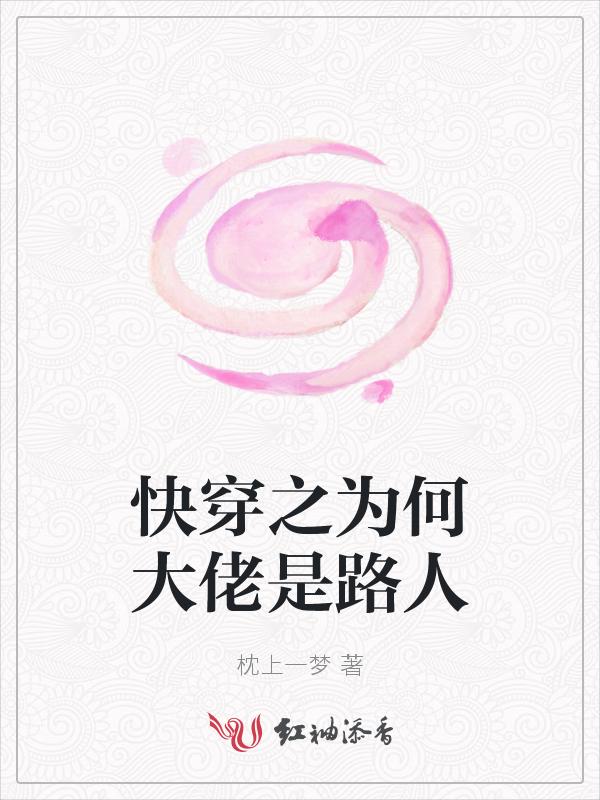 为什大佬