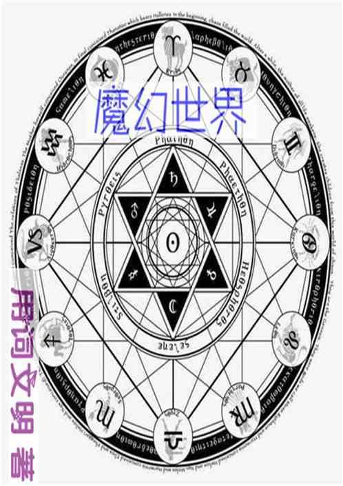 魔幻世界体验馆