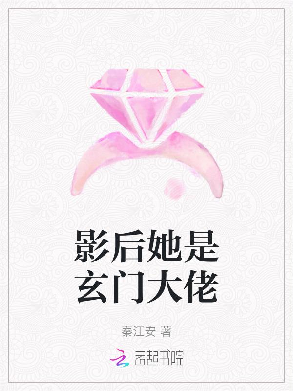 影后成双[娱乐圈