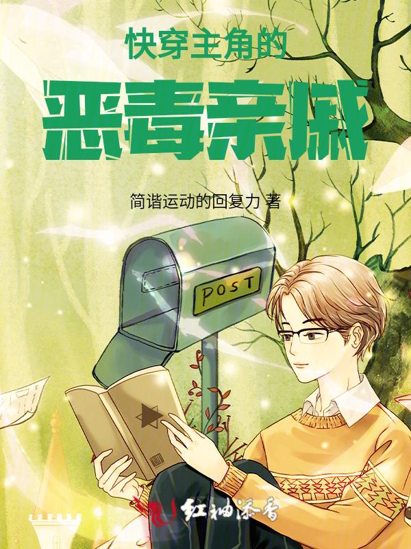 快穿拯救主神任务
