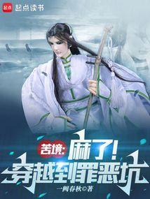 苦境