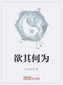 欲为其国