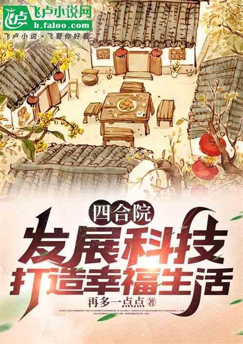 四合院具有什么功能