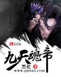 九天帝主百度百科