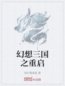 幻想三国l0