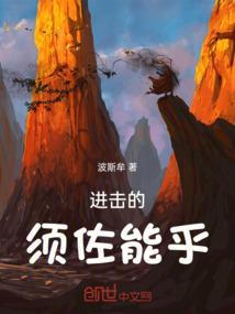 须佐能乎完全体哪一集