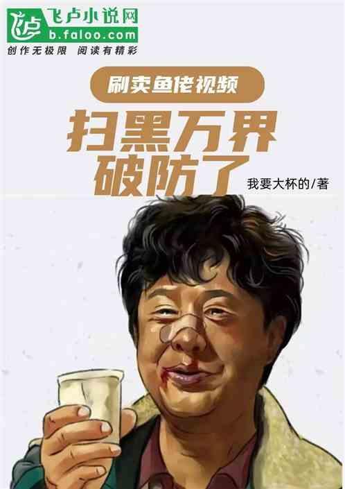 卖鱼佬图片