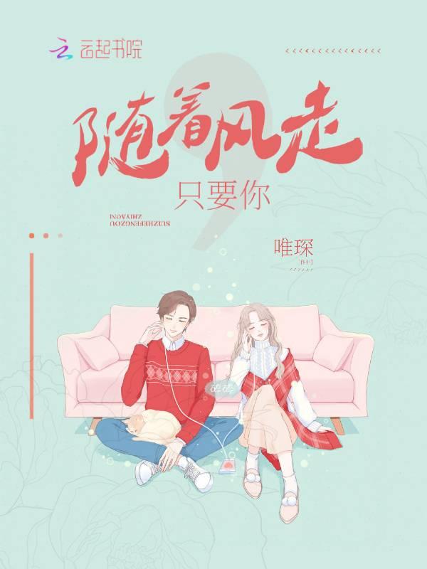 随着风儿慢慢去吧什么歌曲