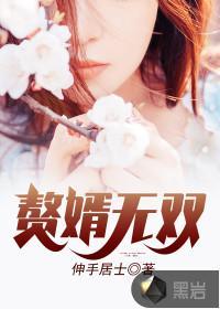 仙徊免费阅读