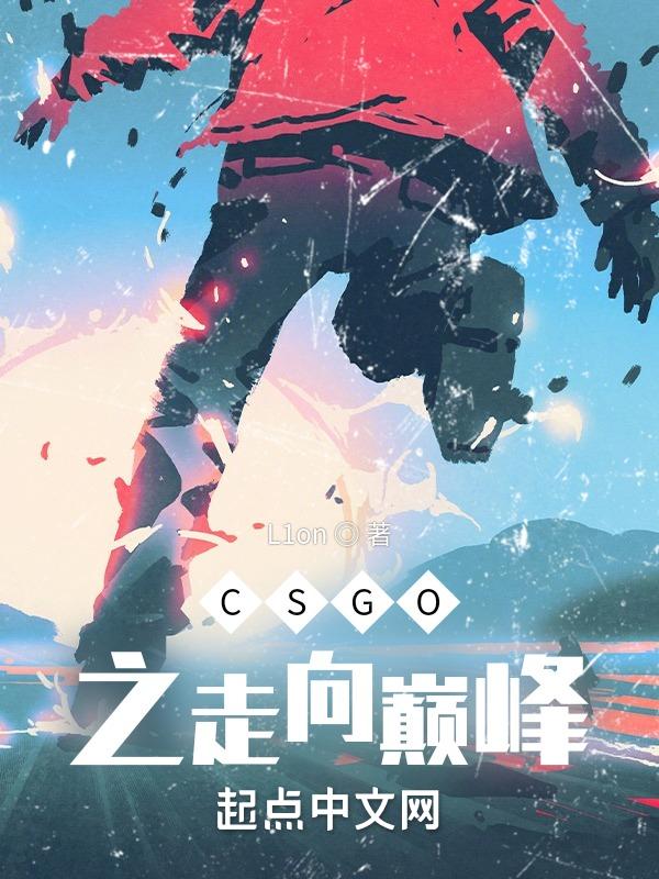 csgo 走位