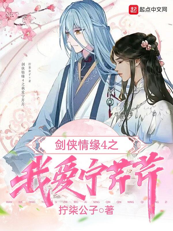 新剑侠情缘四维属性是什么