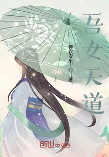 女版天道佩恩