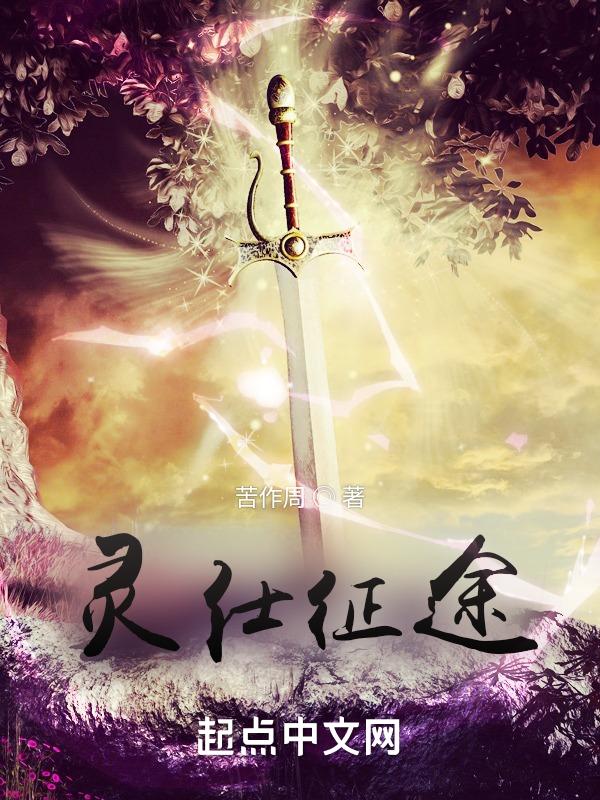 征途手游灵魂锁链激活顺序