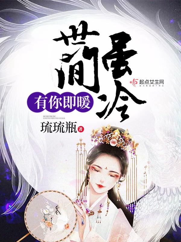世间冷暖的意思