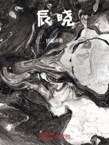 命里师白辰晓