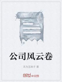风云卷韩国