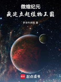 微缩世界手工制作
