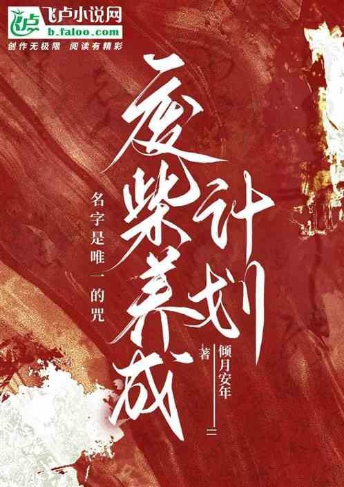 废柴成双漫画第20