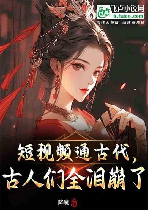 古代的视频有哪些