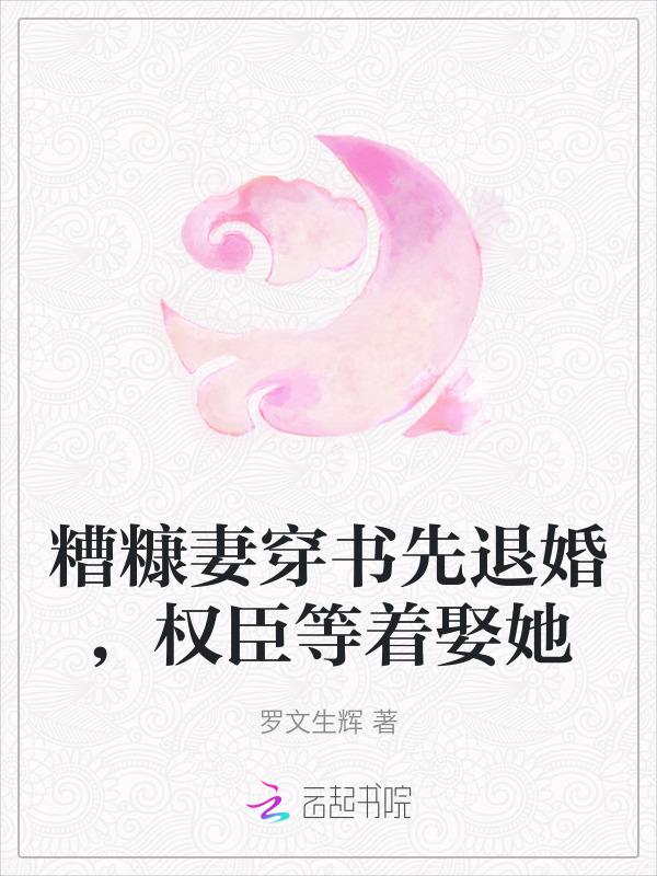 我被豪门父母找到了(重生)