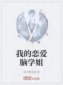 我的恋爱学校有点难