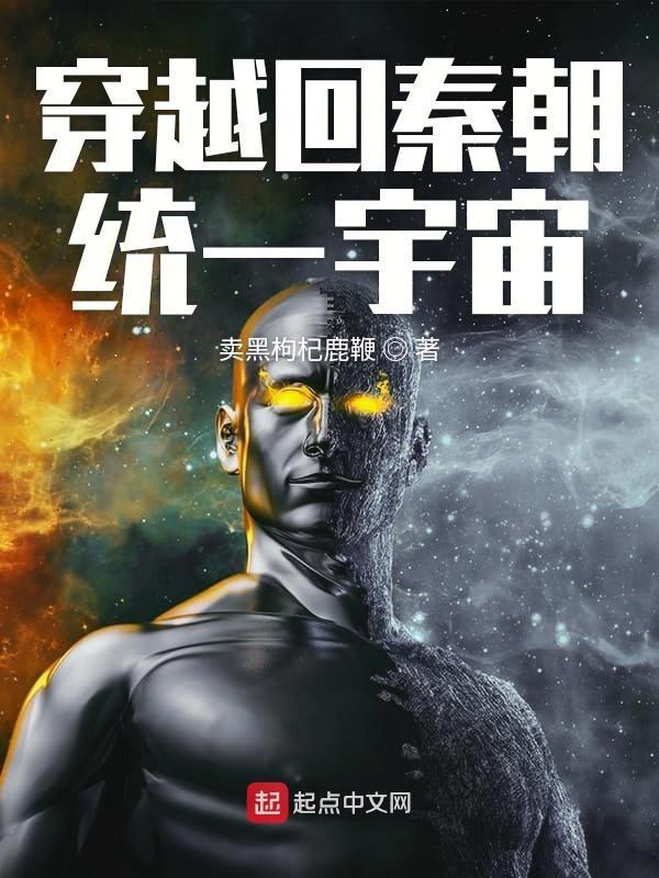 穿越秦朝系统流的