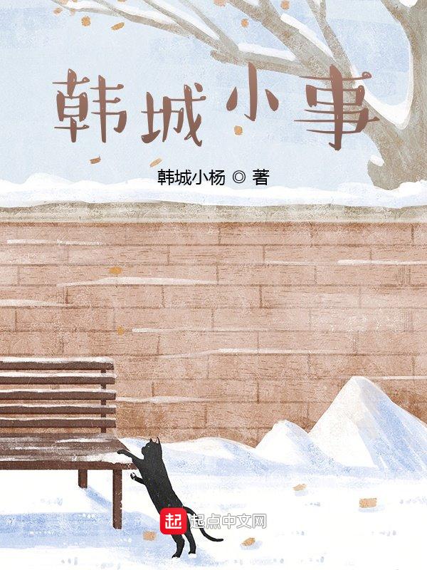 韩城小吃图片