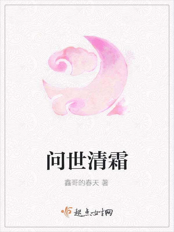 问世间情是什么生肖