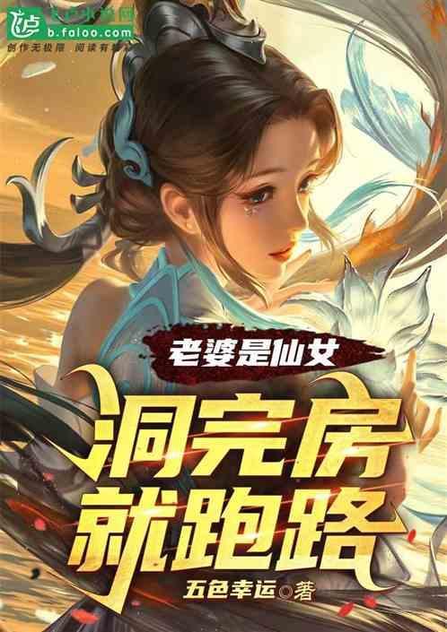 老婆是只仙女猫