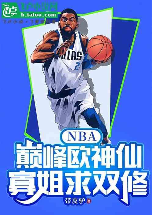 寡姐和神奇女侠