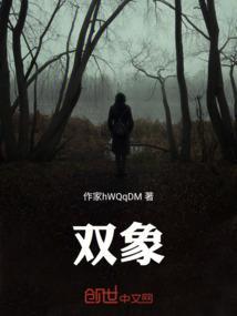 双象杀王