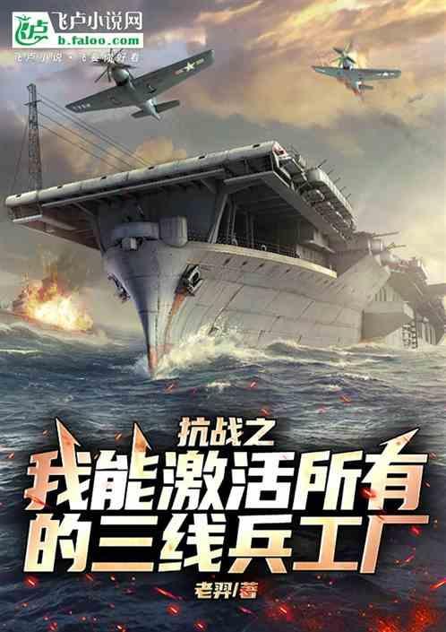 抗战我能复制一切装备免费