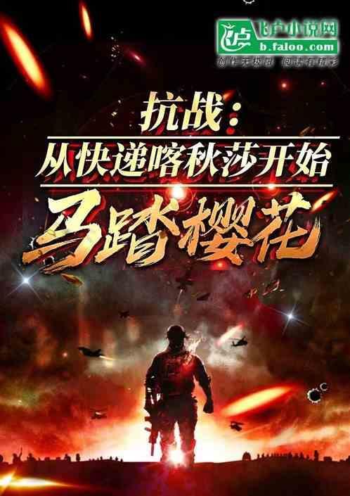 抗战从战俘营开始爆锤鬼子2k