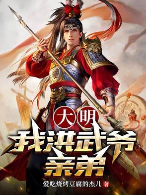 大明 洪武